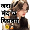 Marathi (s3k5vy7jfp)