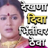 Marathi Serial (hfv5nrx9by)