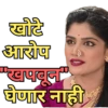 Marathi Serial (zw5rm6yngj)