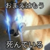 أنت ميت بالفعل