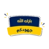 لأهل القرآن ❤🌱 (xmhbdjcrp7)