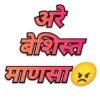 Marathi (hk7gydw8f4)