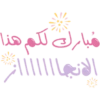 ملصقات تحفيزية للحلقات (vsj2mct46y)