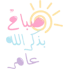 ملصقات تحفيزية للحلقات (k7ry89h64d)