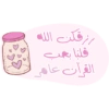 ملصقات تحفيزية للحلقات (xt8z4ymvpr)