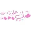 ملصقات تحفيزية للحلقات (7dsmv3gc4b)