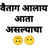 Marathi (sq8zhjdfk5)