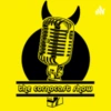 ÁUDIO ou PODCAST?? 🤬 (tcyw97brnj)