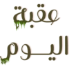 رحلة الزهور 🌸🌱 (2g3zk72h2r)