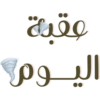 رحلة الزهور 🌸🌱 (c2hfr6b98k)