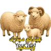 عيد سعيد