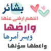 دعوات لها